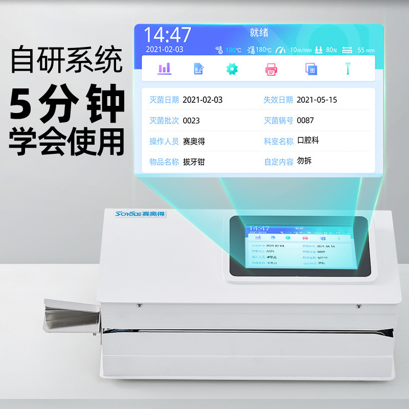 自動歯科用シーリングマシン（印刷機能付き口腔包装消毒シーリン - Commercial Printing And Packaging のレビューと価格